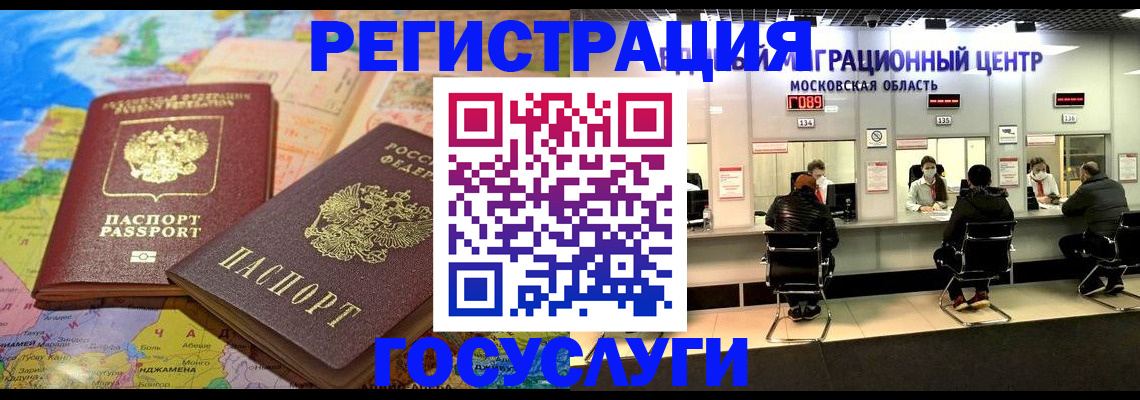 временная регистрация недорого в Кировской области