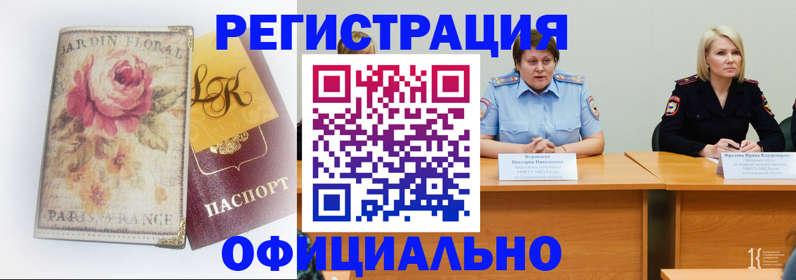 временная регистрация госуслуги в Кировской области