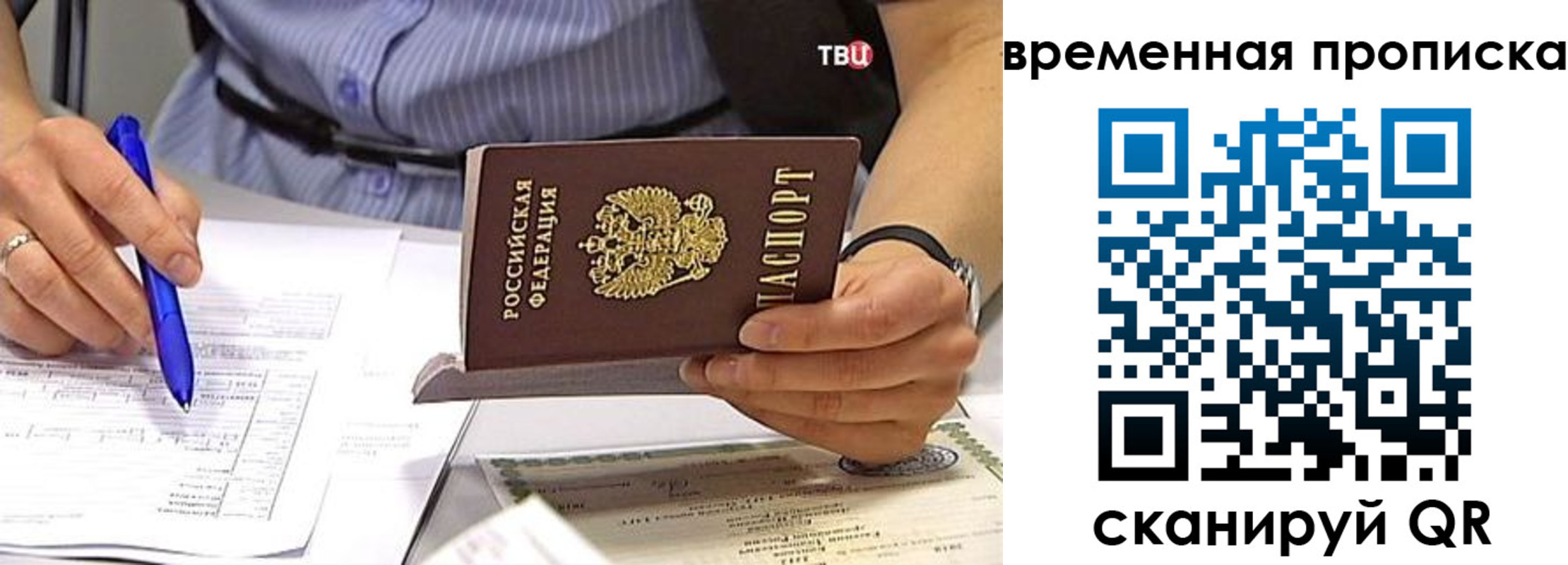 прописка для кредита в Кировской области