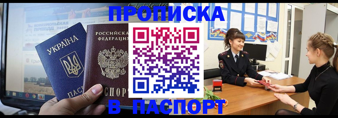 временная регистрация законно в Кировской области