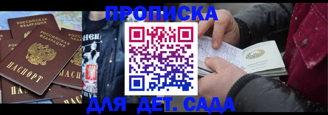 временная регистрация купить в Кировской области