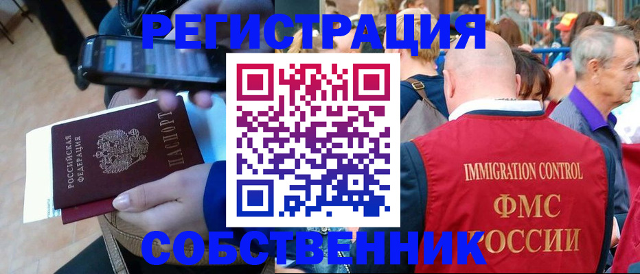 прописка штамп в Кировской области