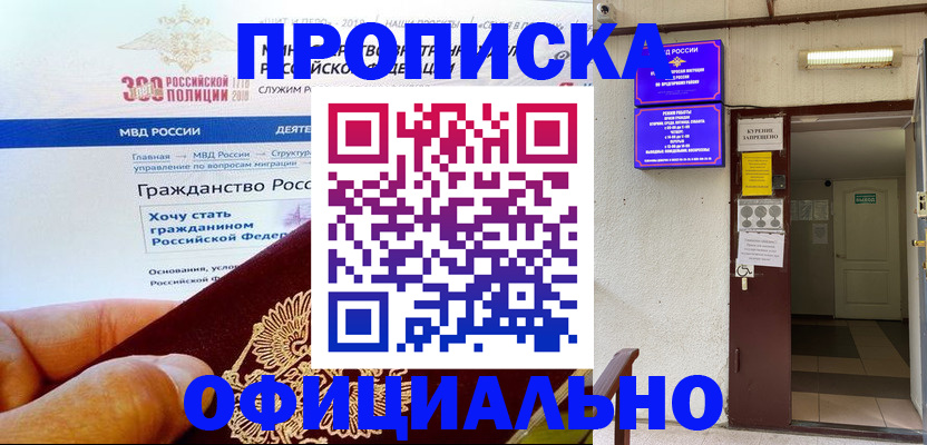 временная регистрация в квартире в Кировской области
