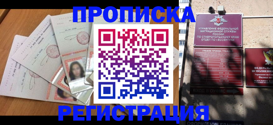 пропишу в квартире в Кировской области