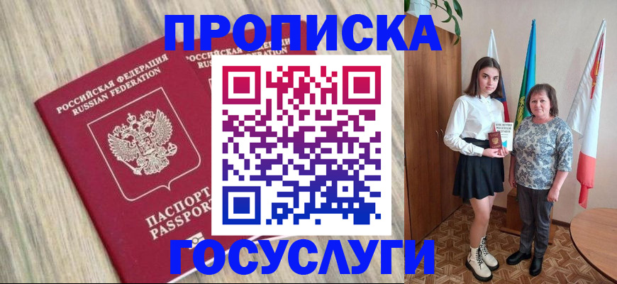 временная прописка в Кировской области