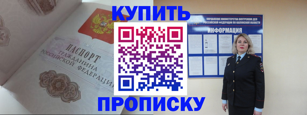 временная регистрация в квартире в Кировской области