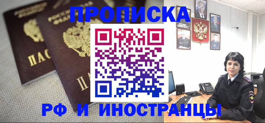 временная регистрация адрес в Кировской области