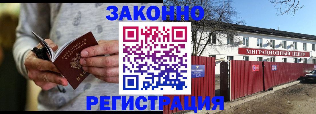 прописка для военкомата в Кировской области