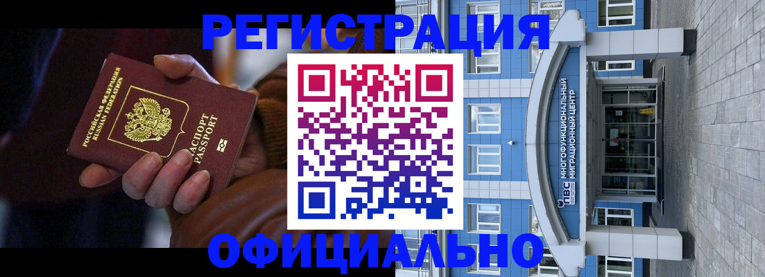 временная регистрация поиск в Кировской области